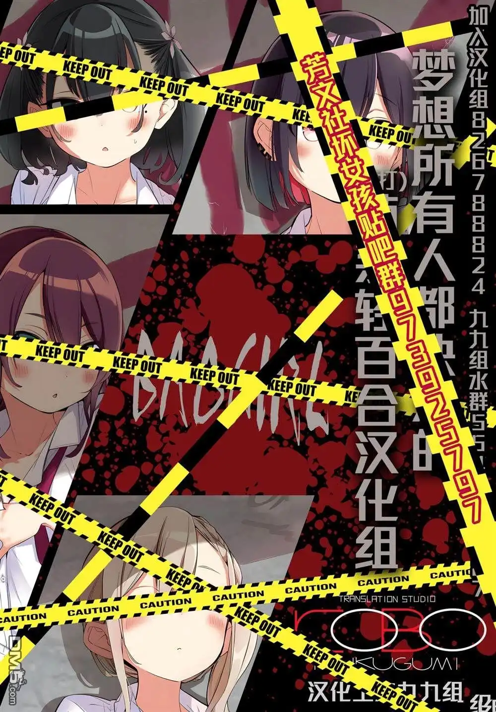 《BadGirl》瑠璃叶短篇11.2 第2页