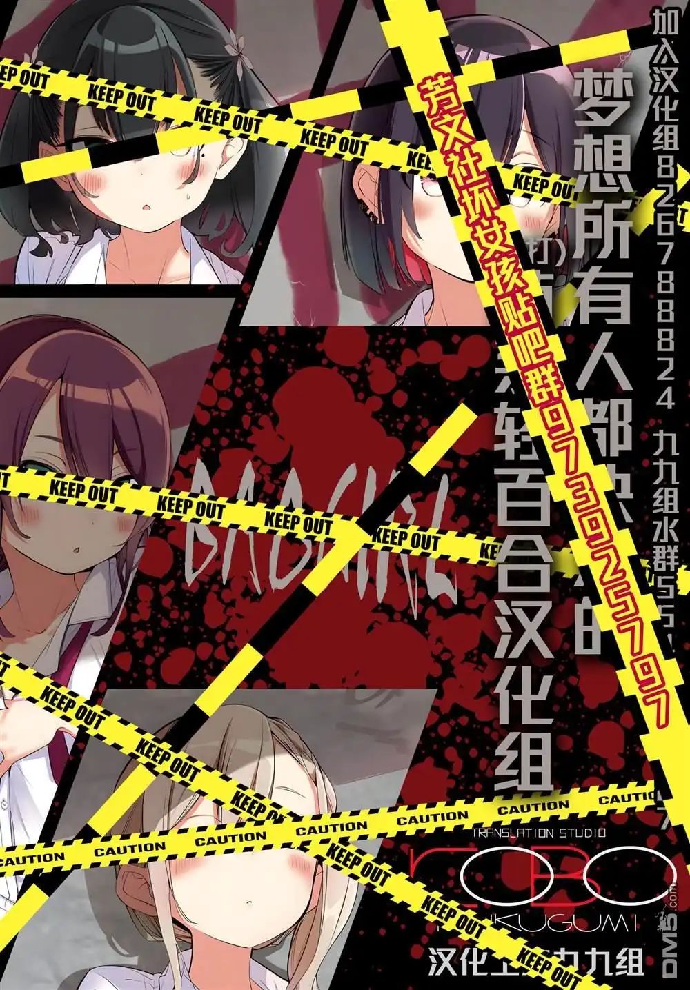 《BadGirl》凉风短篇11.1 第3页