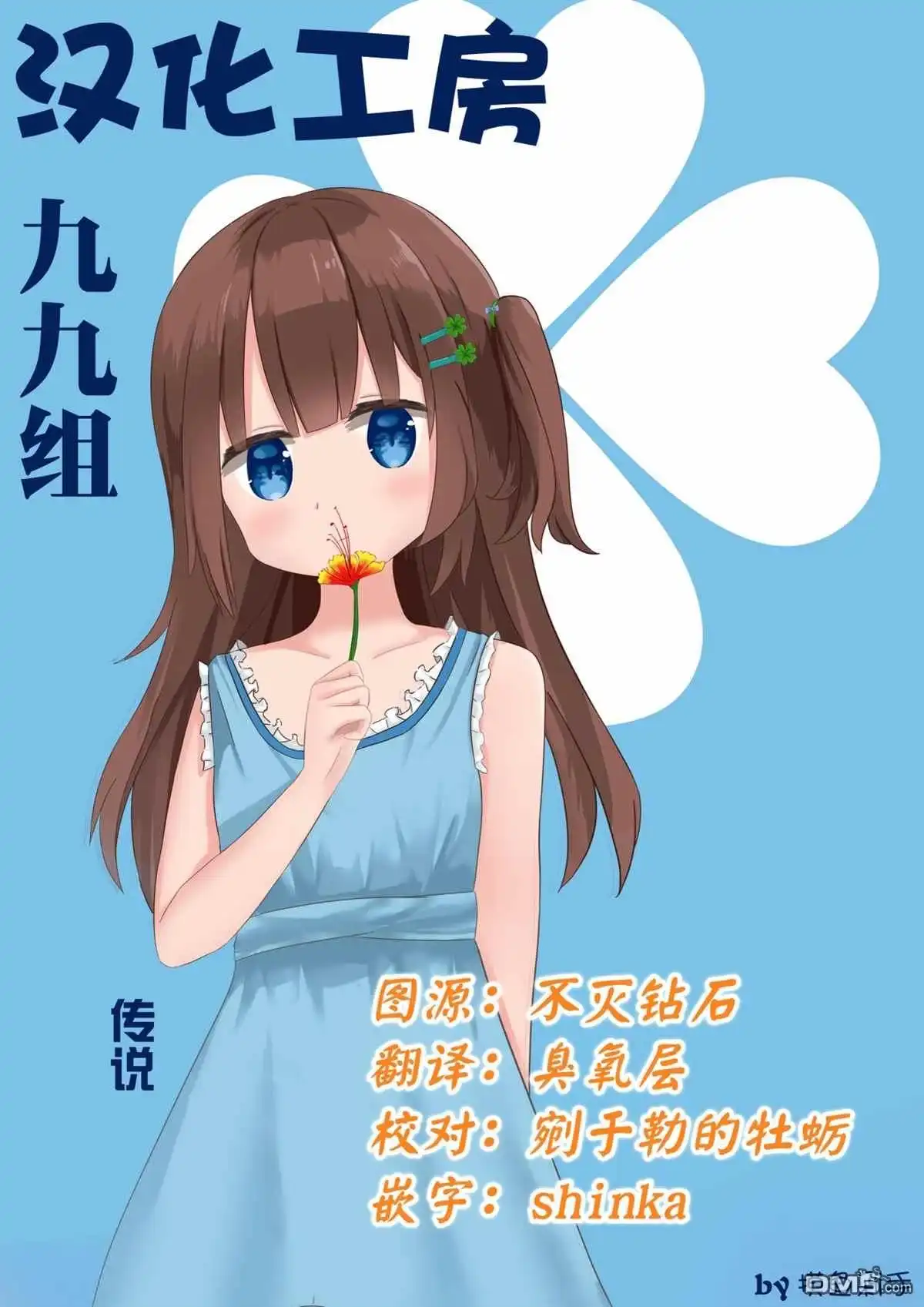 《BadGirl》第13话 第9页