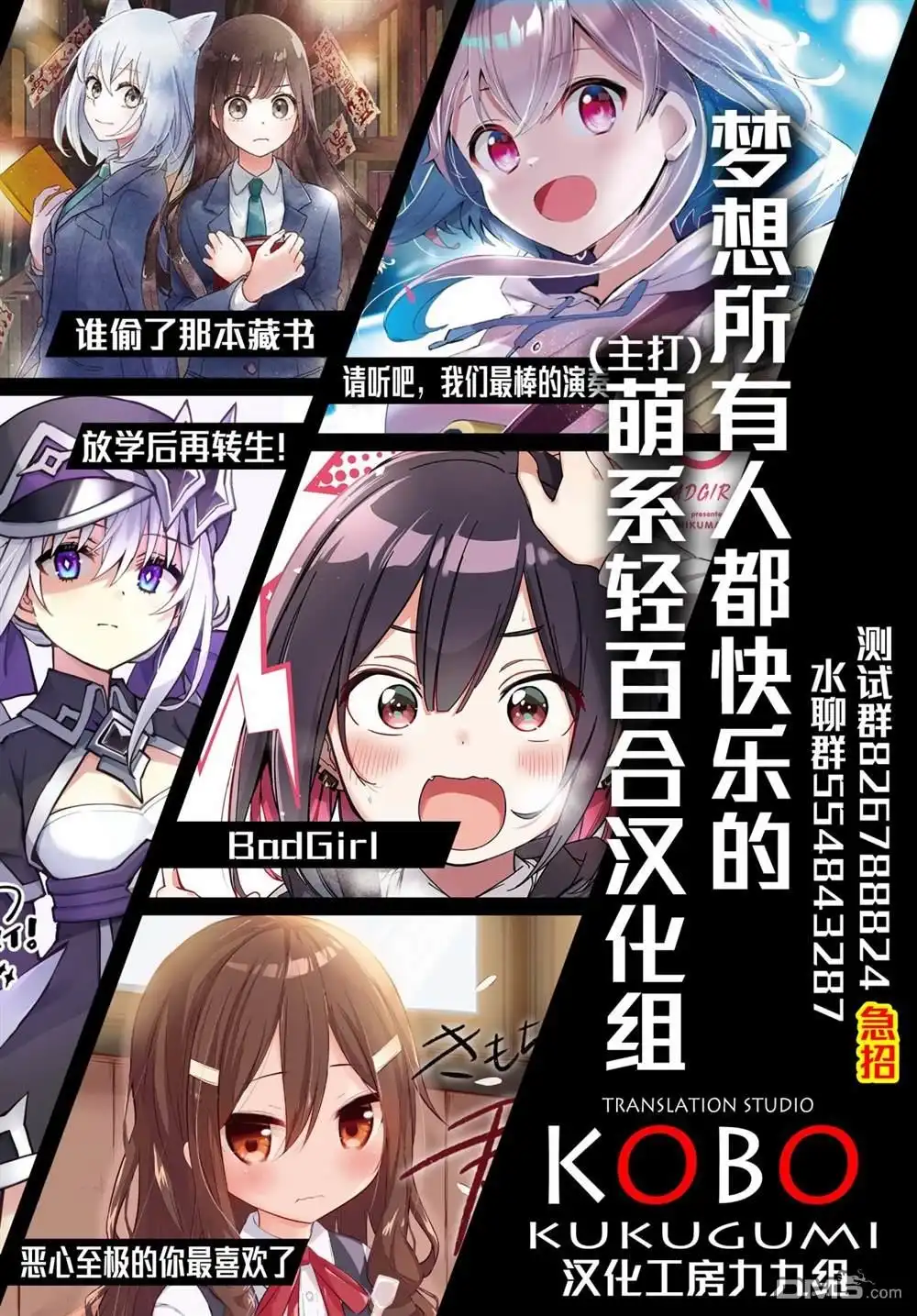 《BadGirl》第22话 第11页