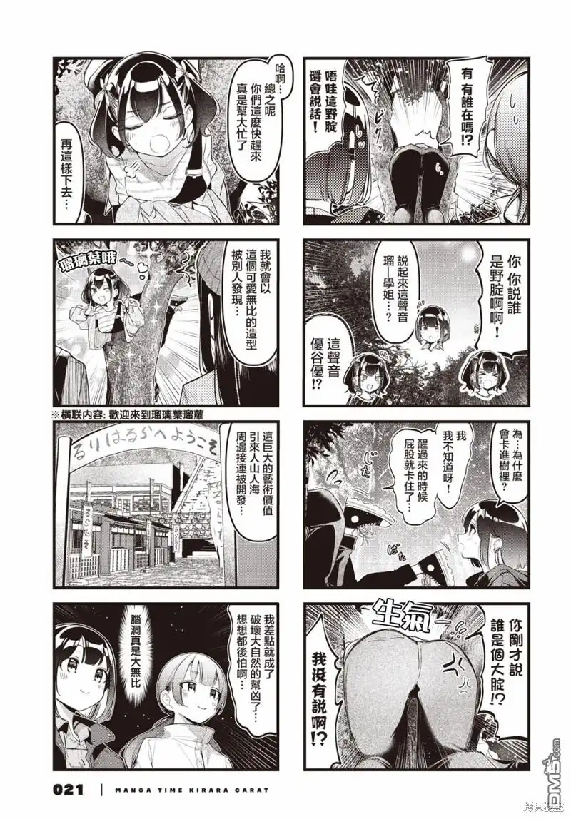 《BadGirl》第33话 第3页