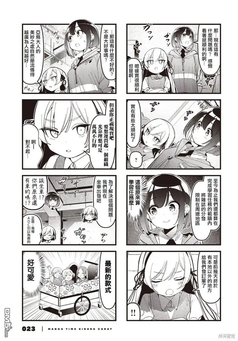 《BadGirl》第36话 第3页