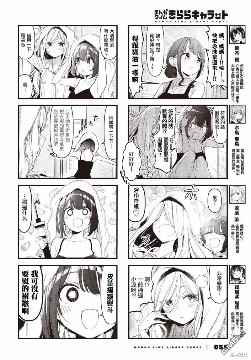 《BadGirl》第37话 第2页