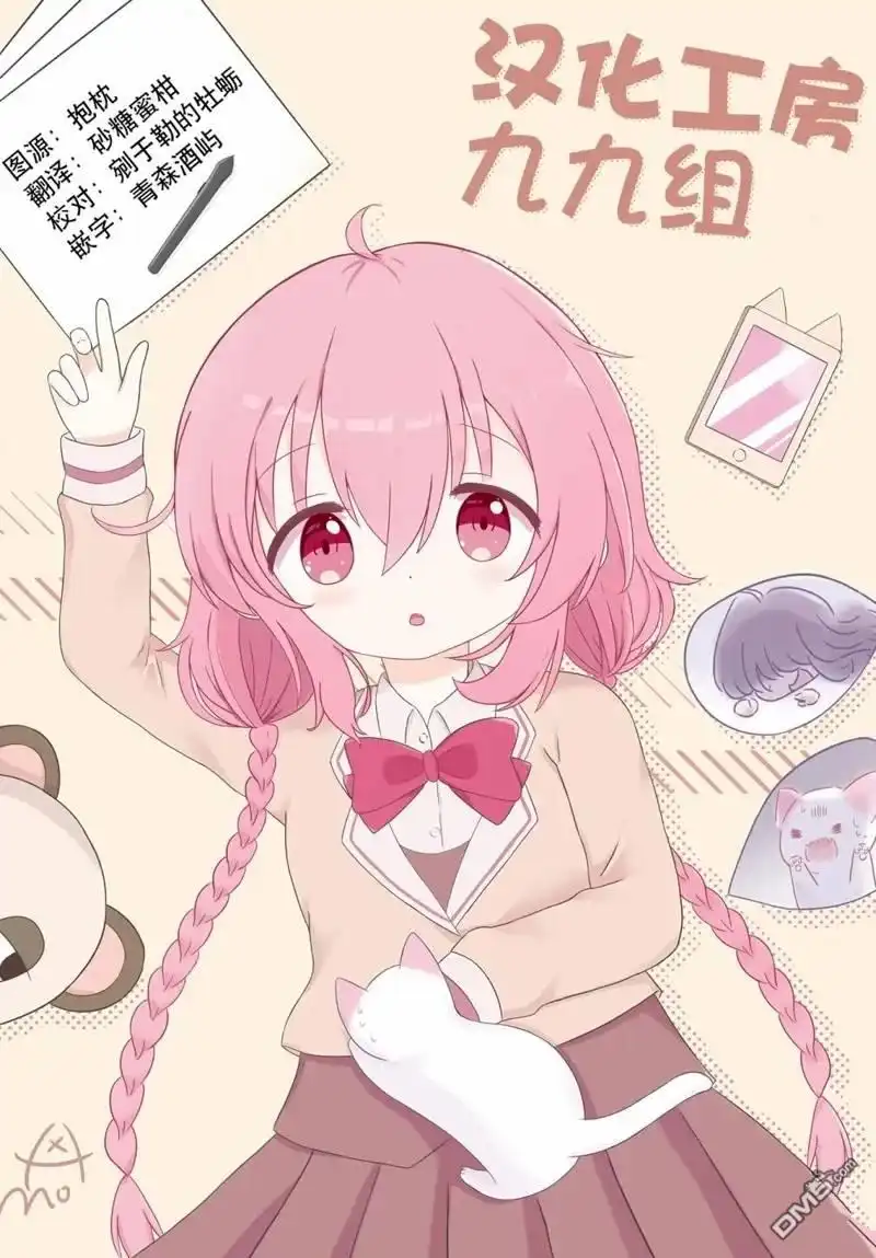 《BadGirl》第38话 第9页