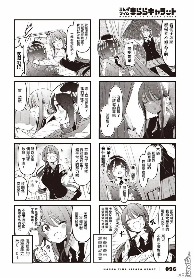 《BadGirl》第39话 第6页