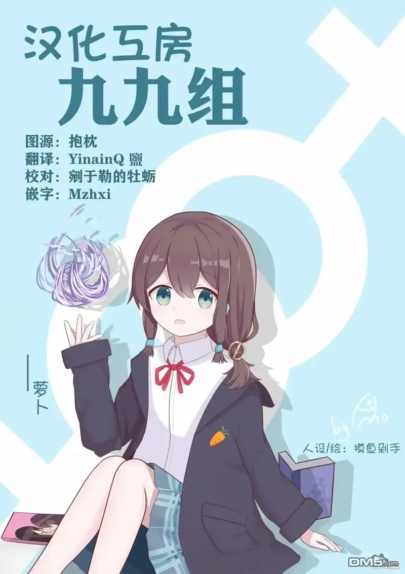 《BadGirl》第42话 第11页