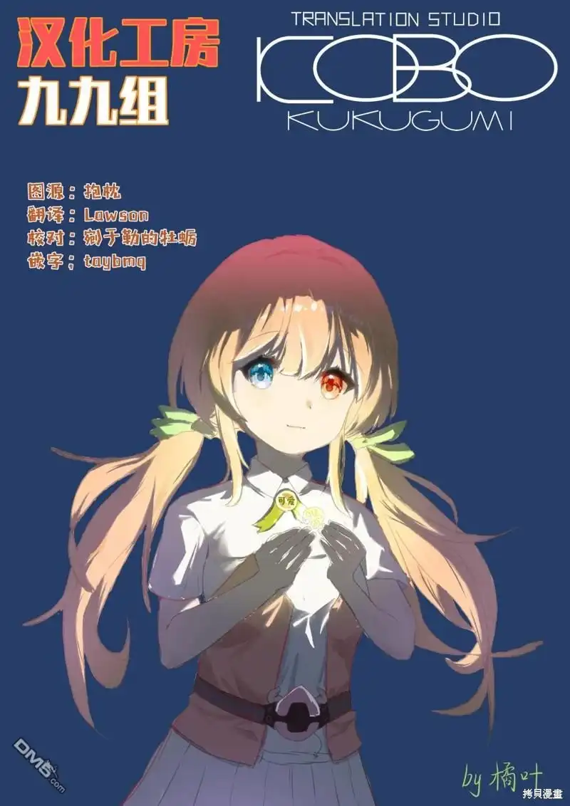 《BadGirl》第43话 第10页
