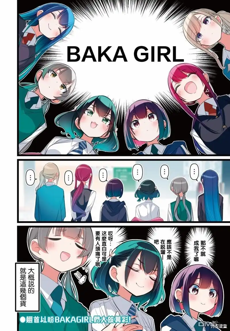 《BadGirl》第44话 第4页