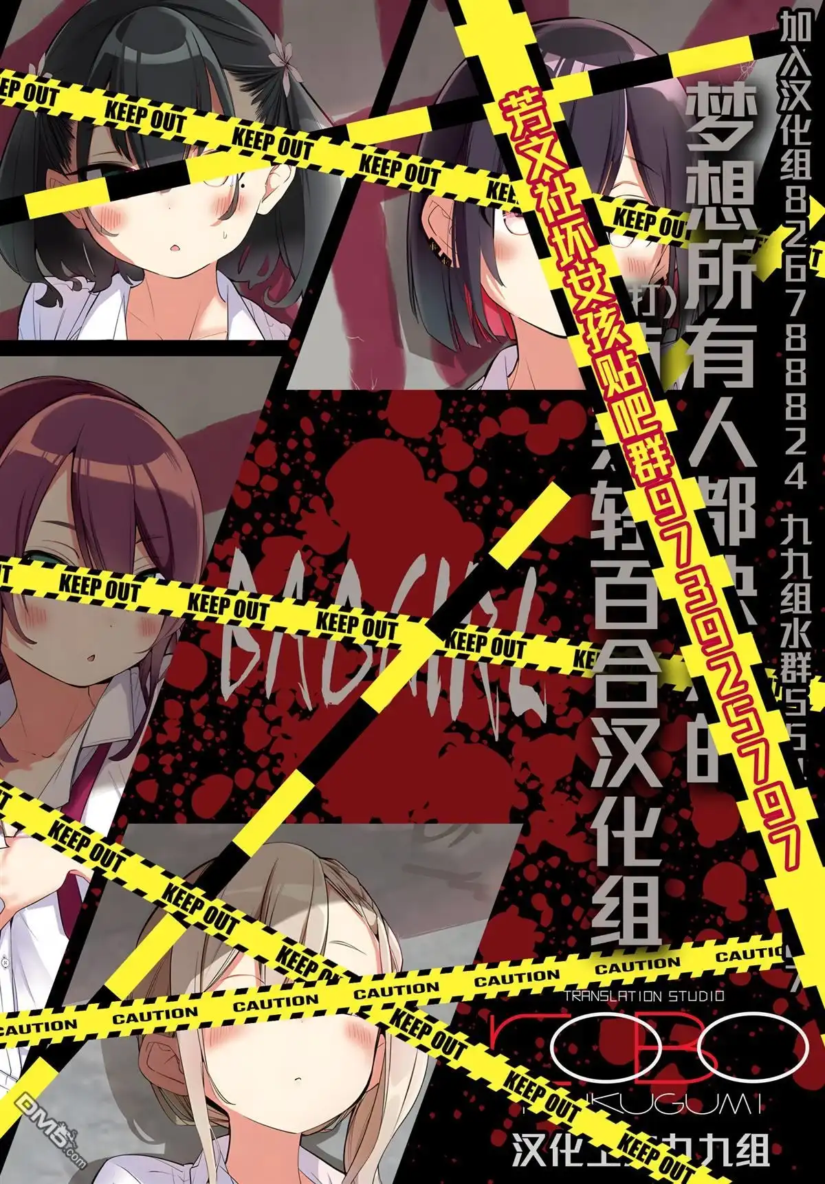 《BadGirl》第46话 第10页