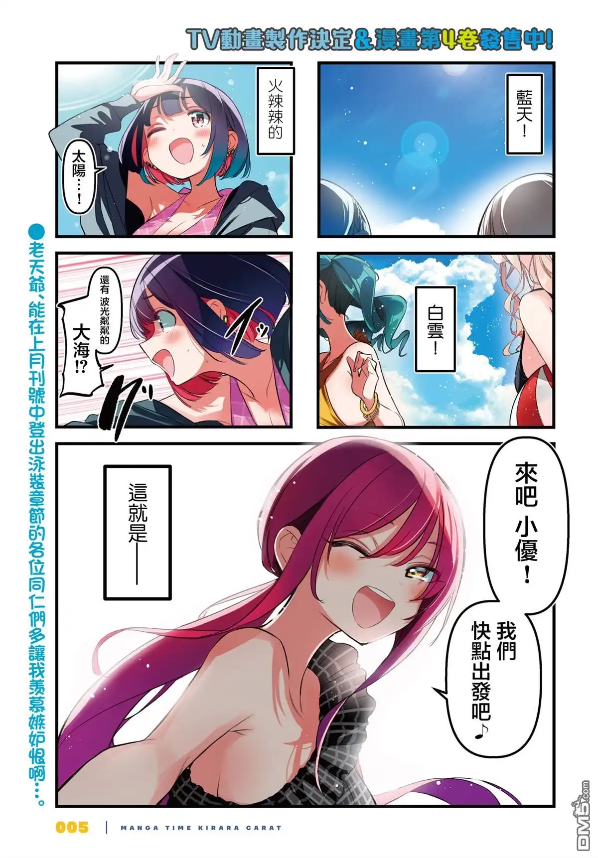 《BadGirl》第46话 第2页