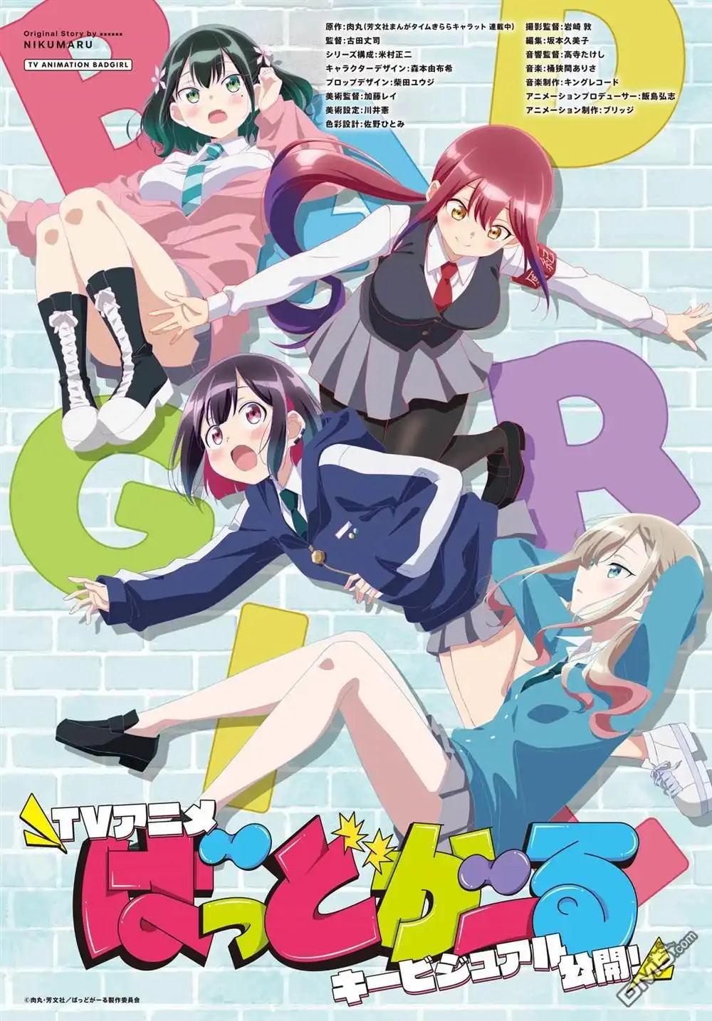 《BadGirl》第50话 第2页