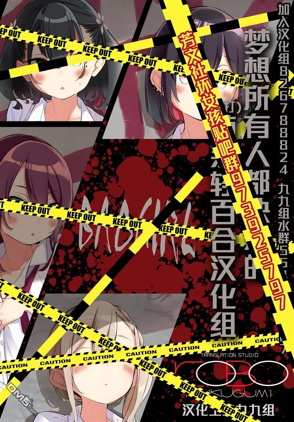 《BadGirl》第52话 第9页