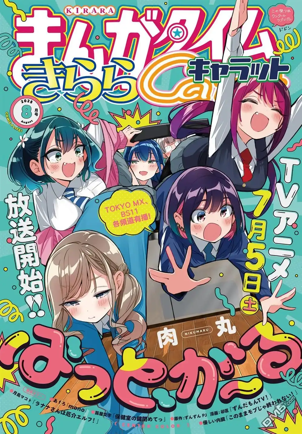 《BadGirl》第54话 第1页