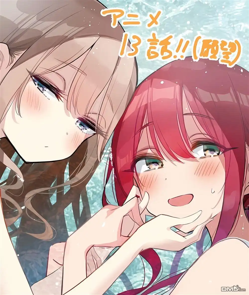 《BadGirl》第56话 第9页