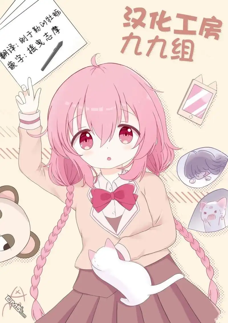 《BadGirl》推特图 第3页