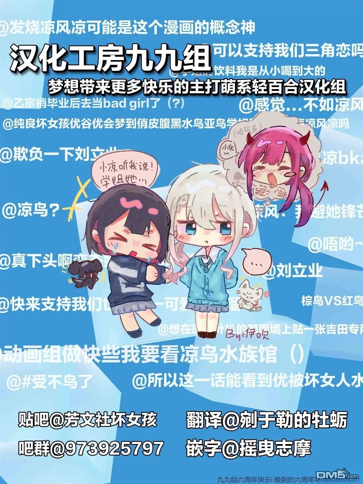 《BadGirl》优谷惊天言论短篇 第2页
