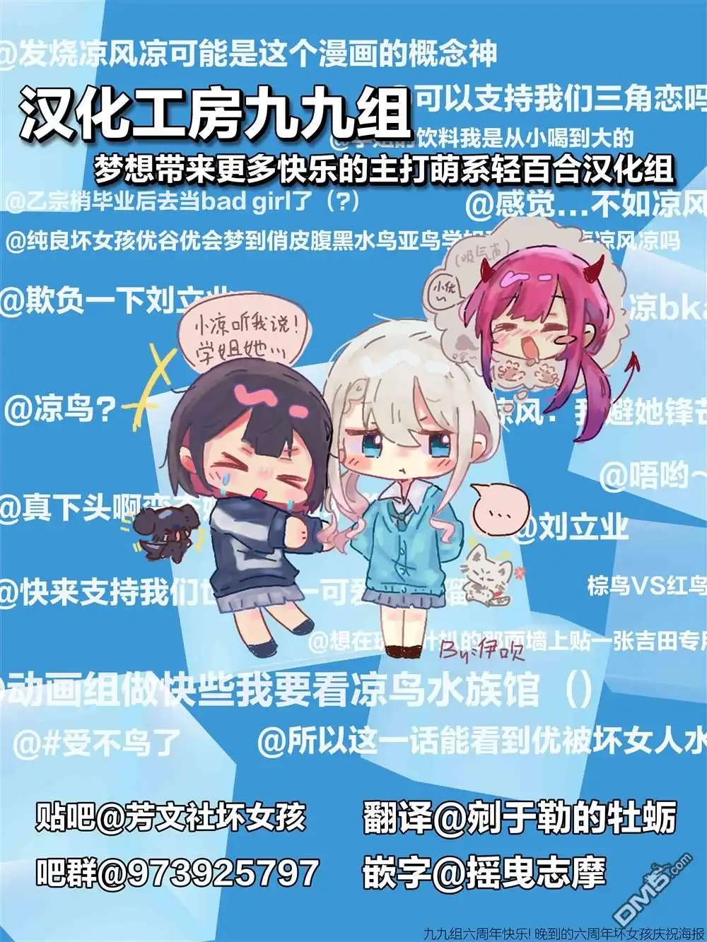 《BadGirl》凉风短篇 第2页