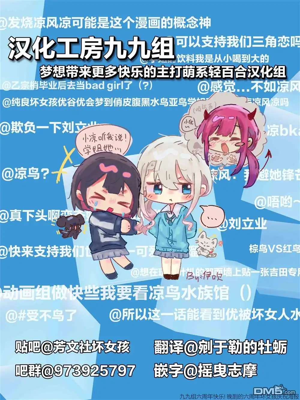《BadGirl》优谷惊天言论短篇 第2页