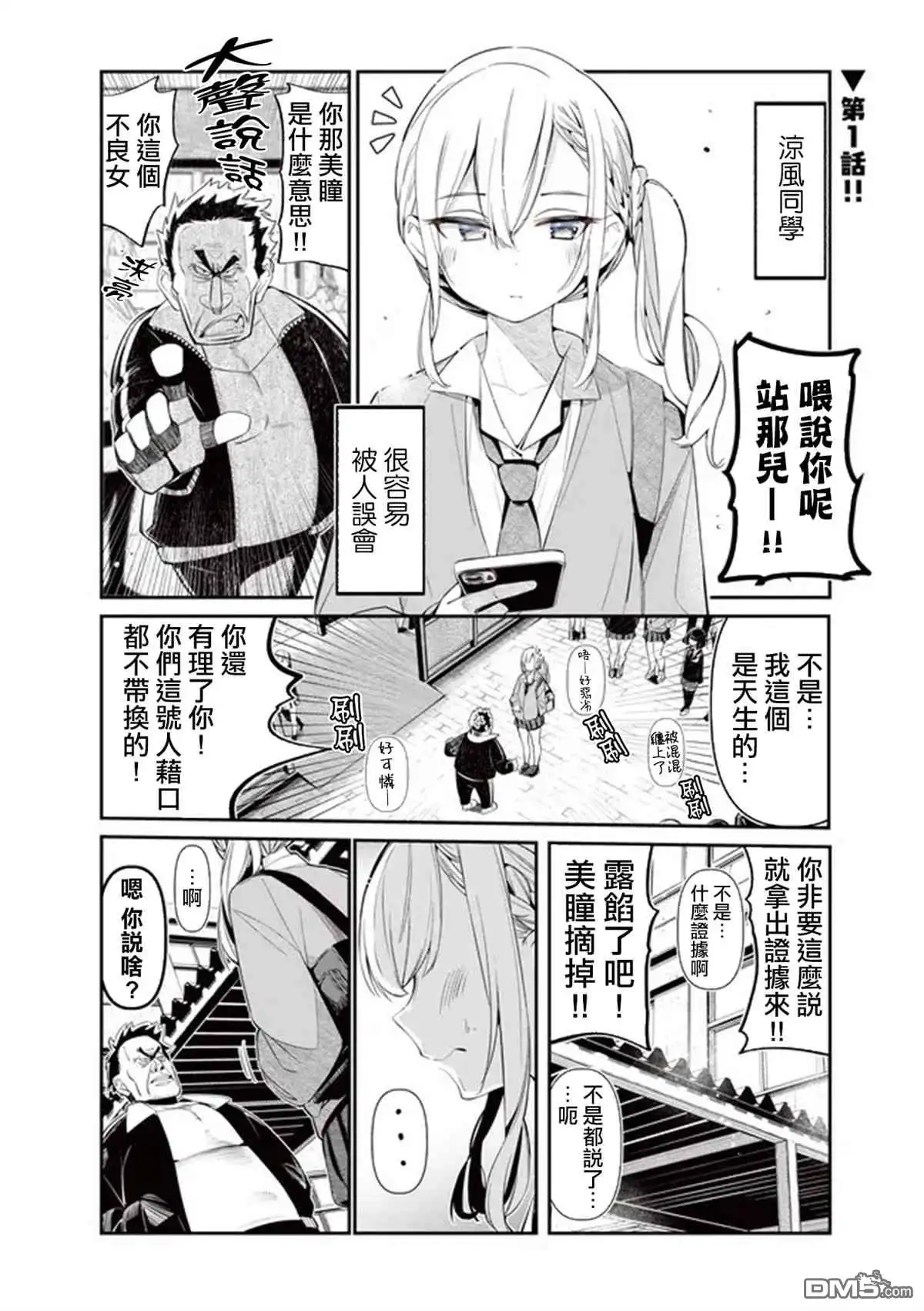 《BadGirl》番外1 第1页