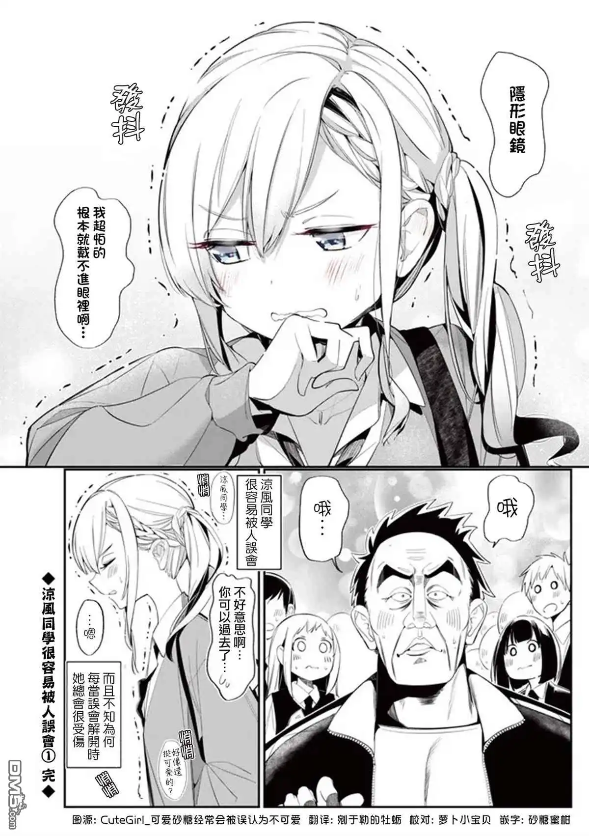 《BadGirl》番外1 第2页