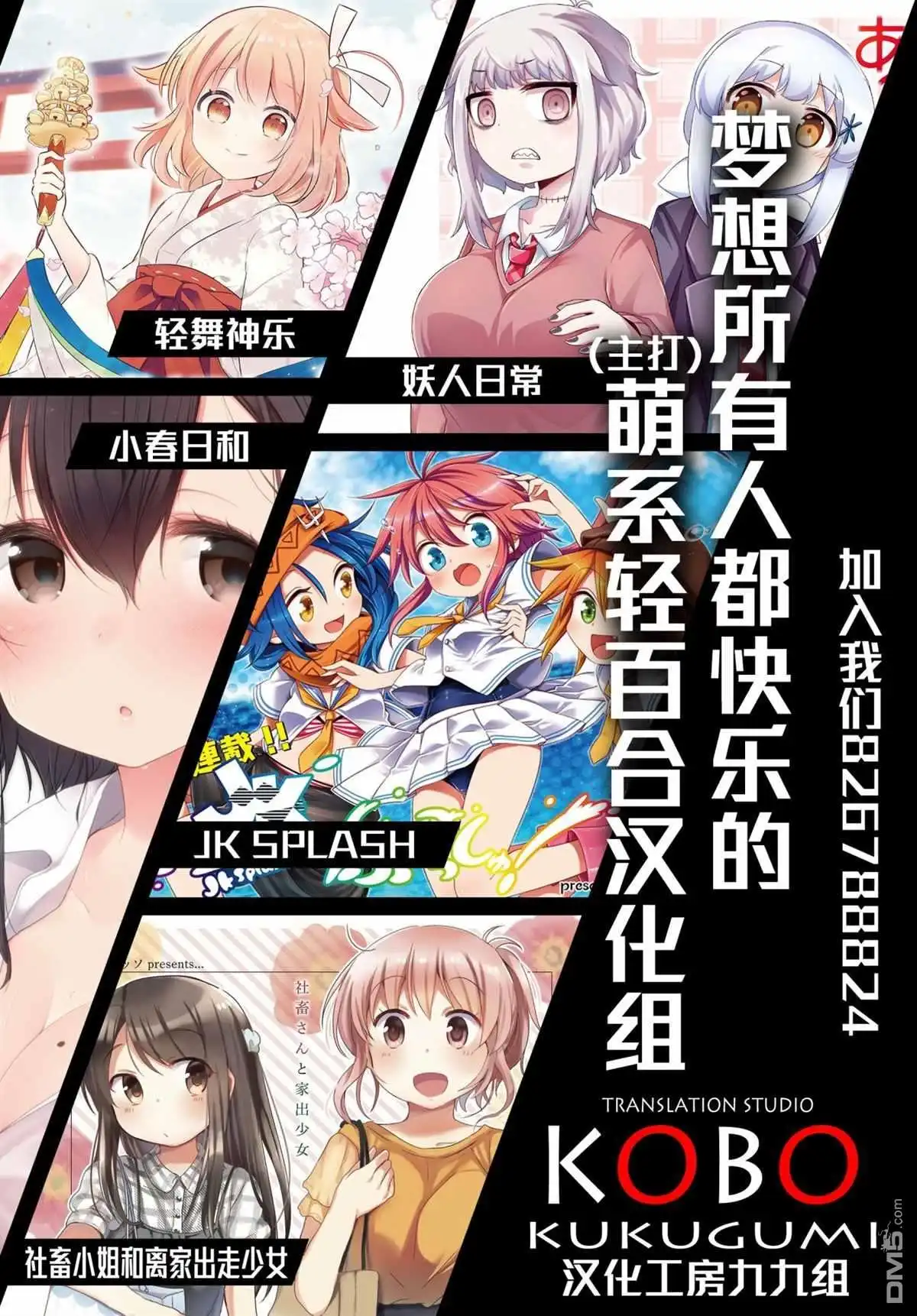 《BadGirl》1卷番外 第20页
