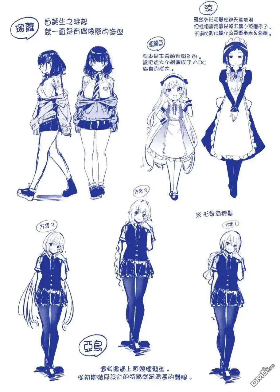 《BadGirl》1卷番外 第19页