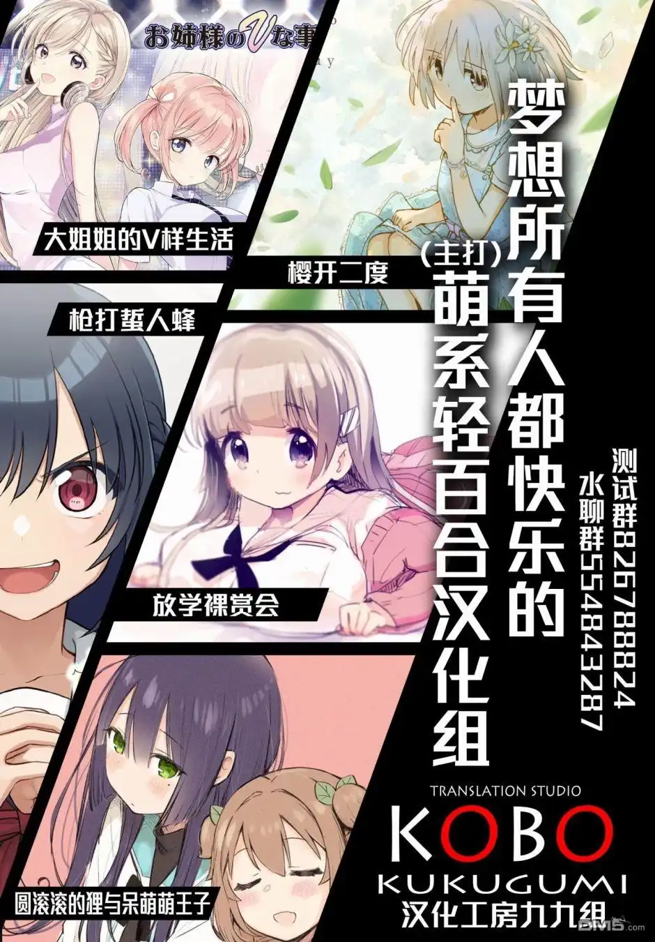 《BadGirl》优谷优短篇1 第3页