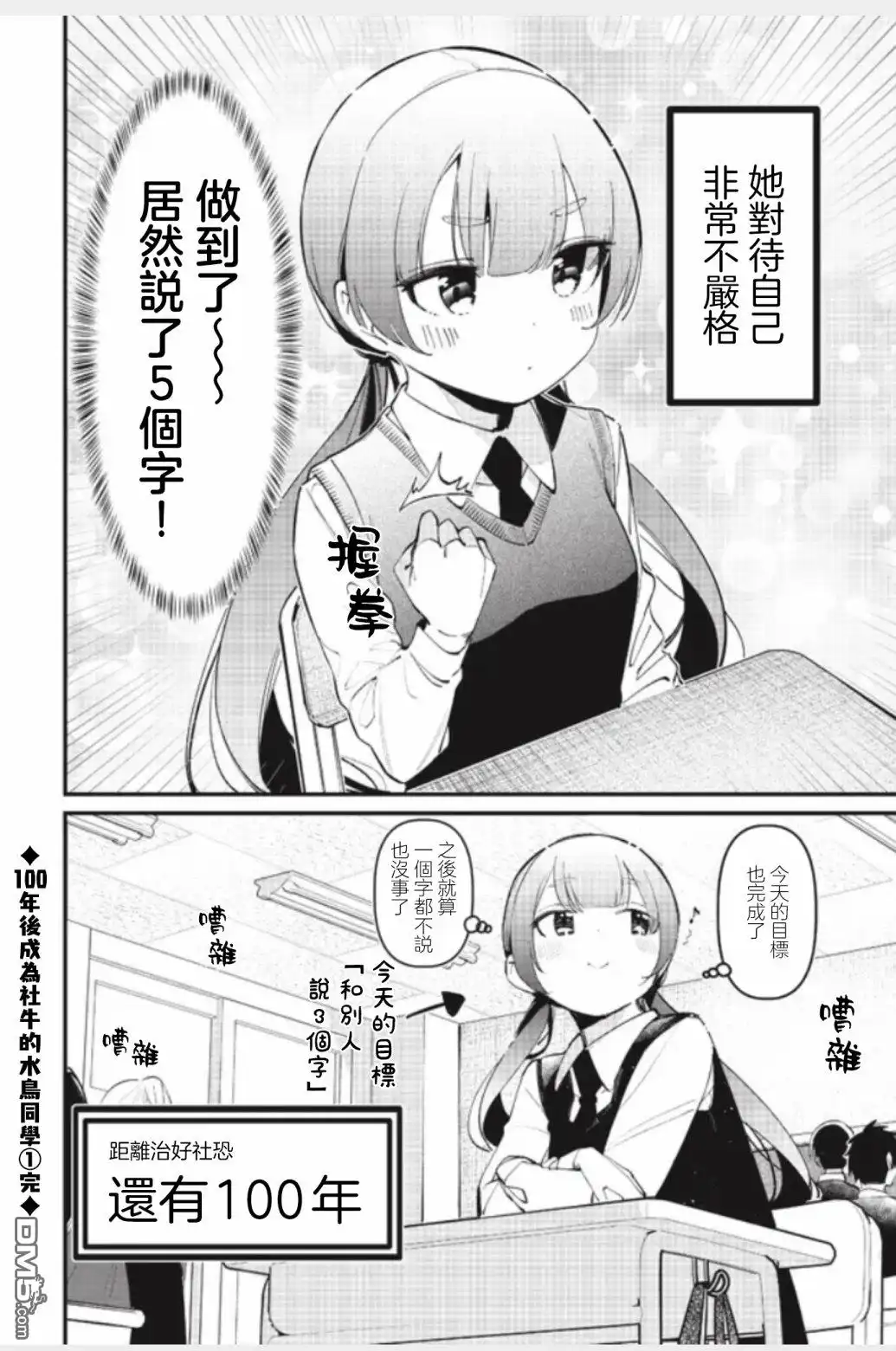 《BadGirl》水花短篇1 第2页
