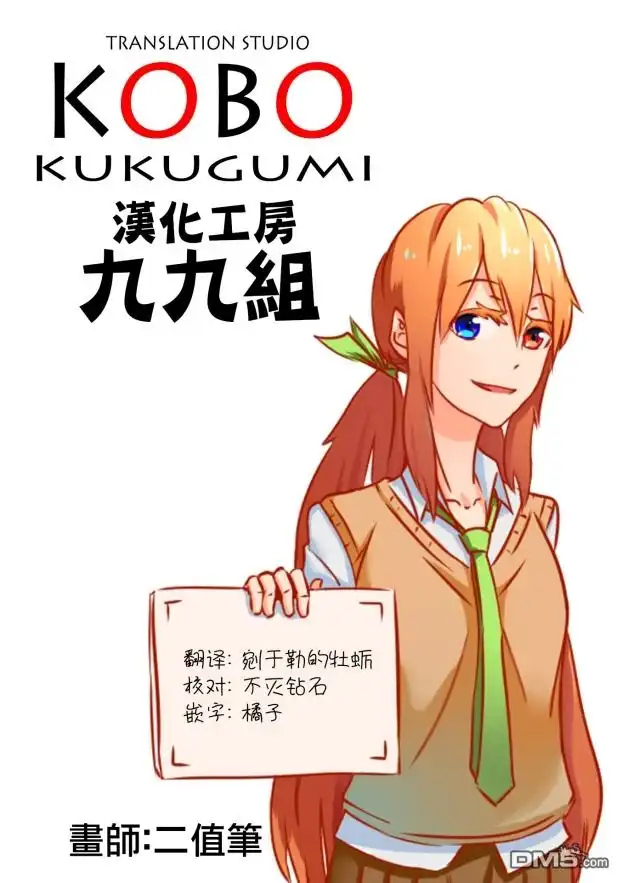 《BadGirl》凉优短篇1 第8页