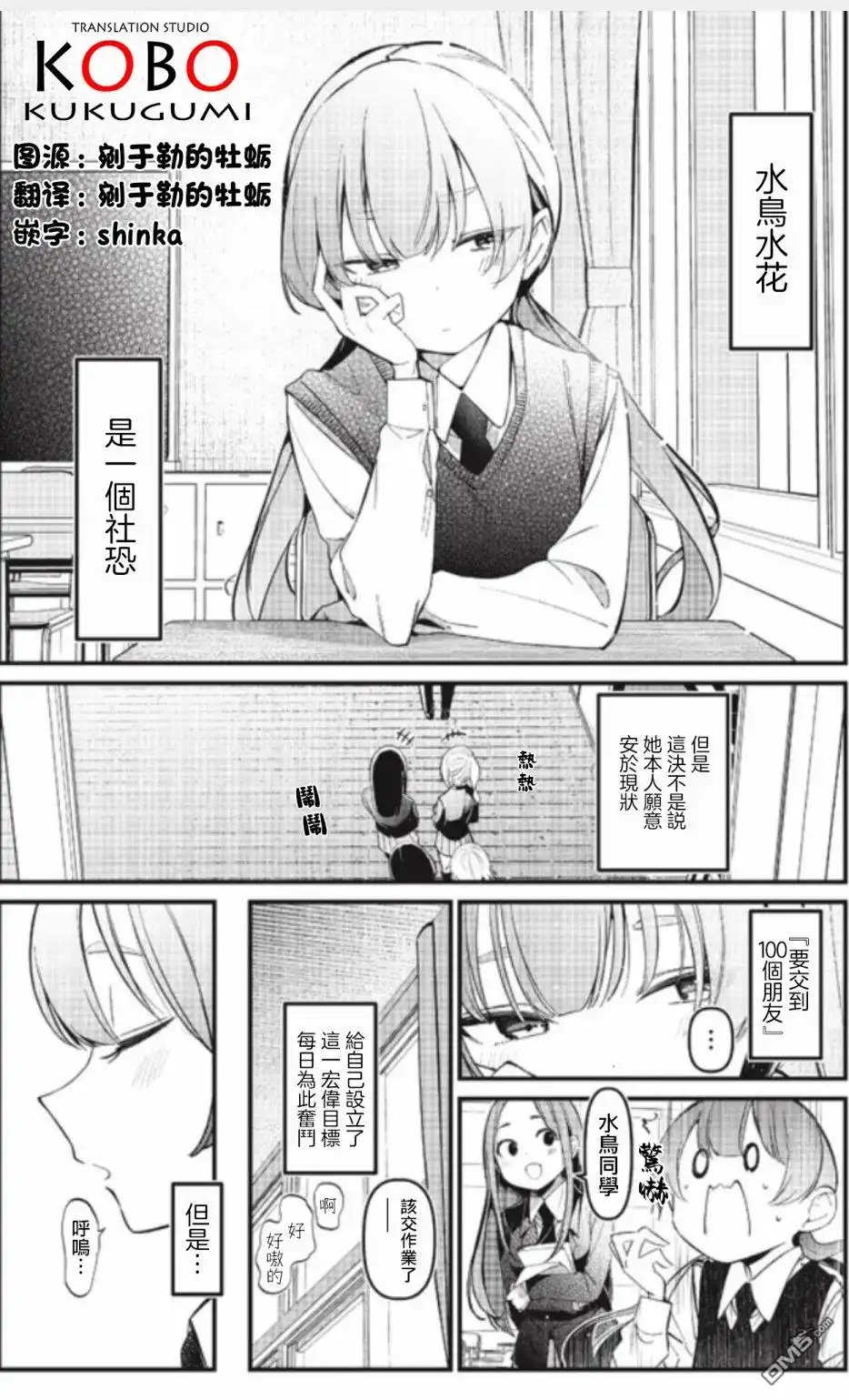 《BadGirl》水花短篇2 第1页