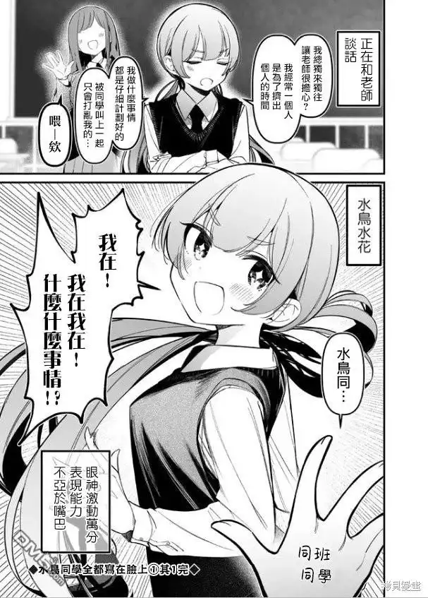 《BadGirl》水花短篇2.1 第1页