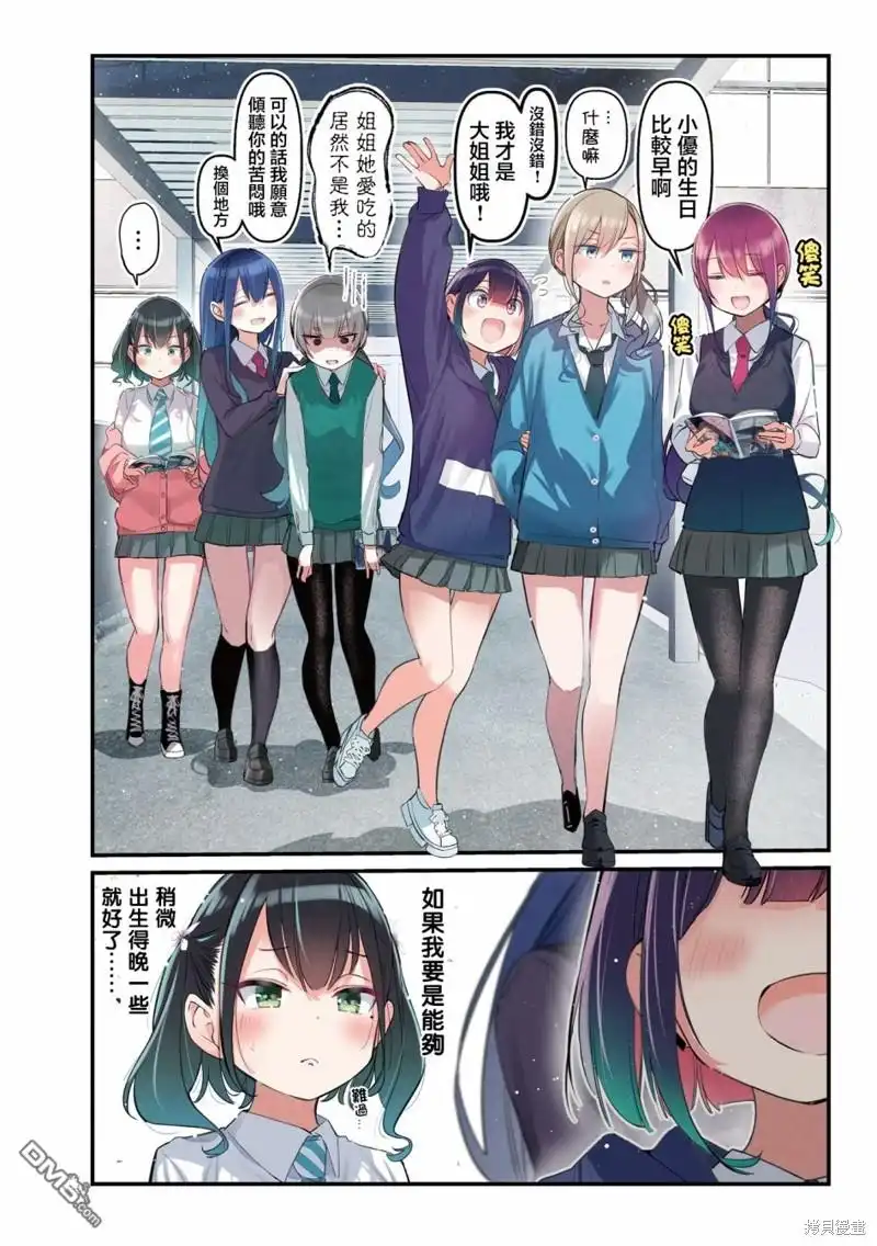 《BadGirl》02卷彩页 第9页