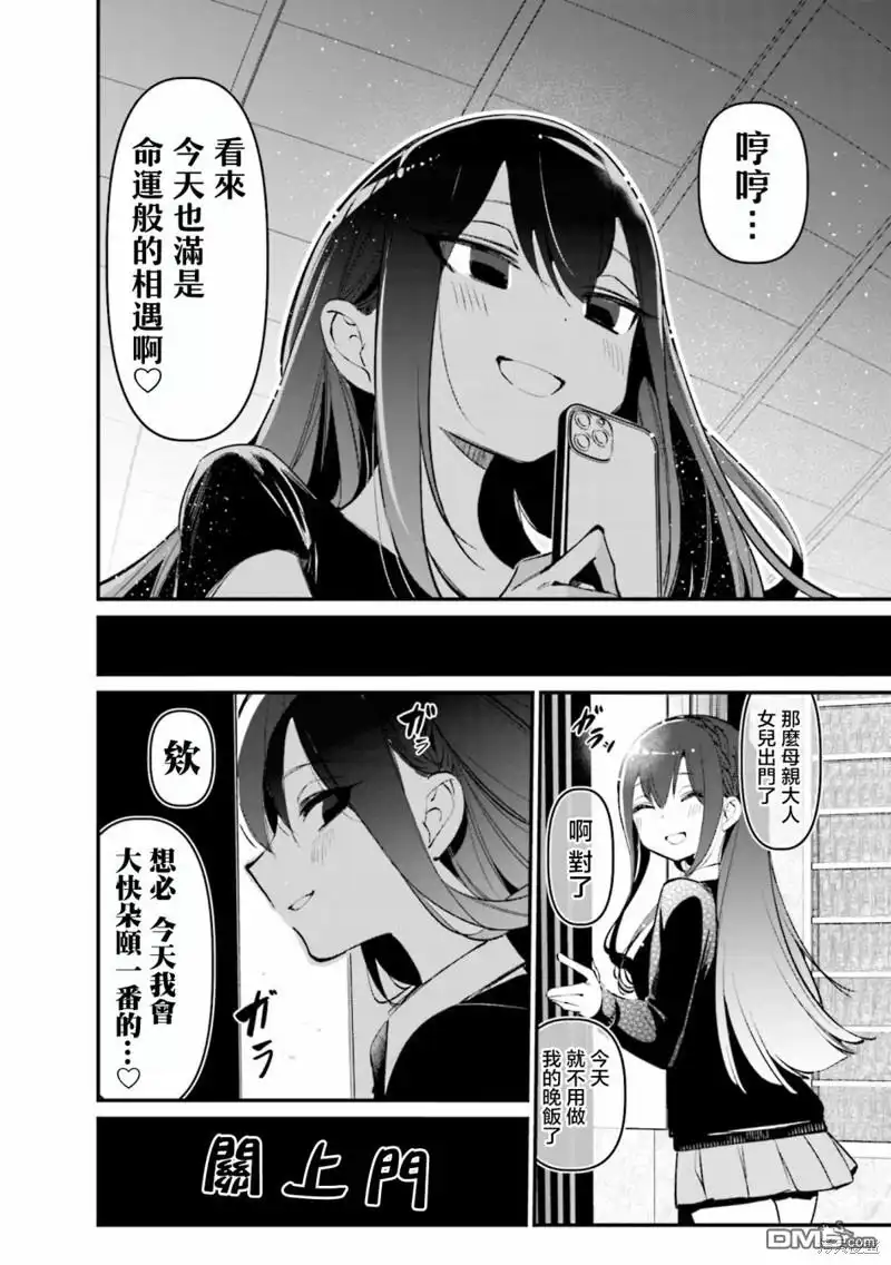 《BadGirl》02卷彩页 第16页