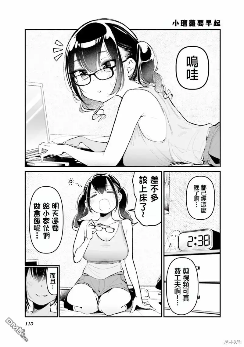 《BadGirl》02卷彩页 第11页