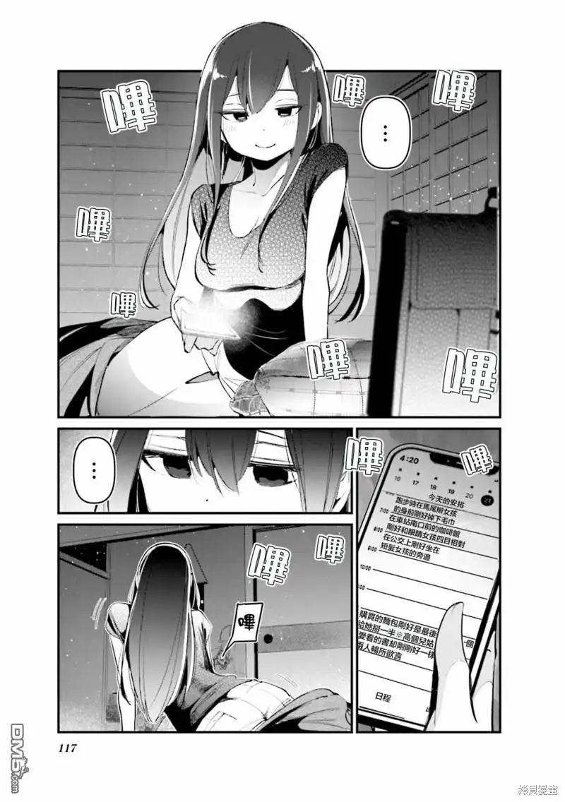 《BadGirl》02卷彩页 第15页
