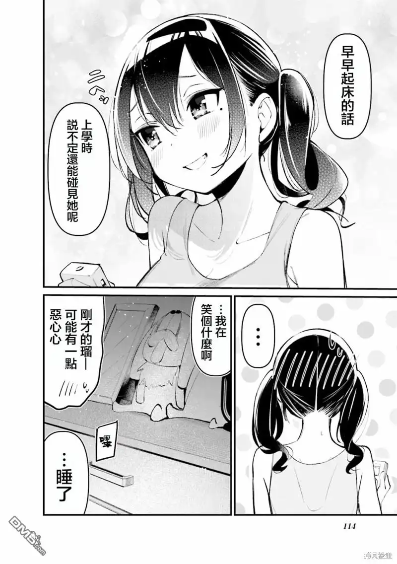 《BadGirl》02卷彩页 第12页