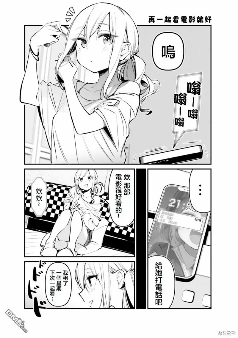《BadGirl》02卷彩页 第13页