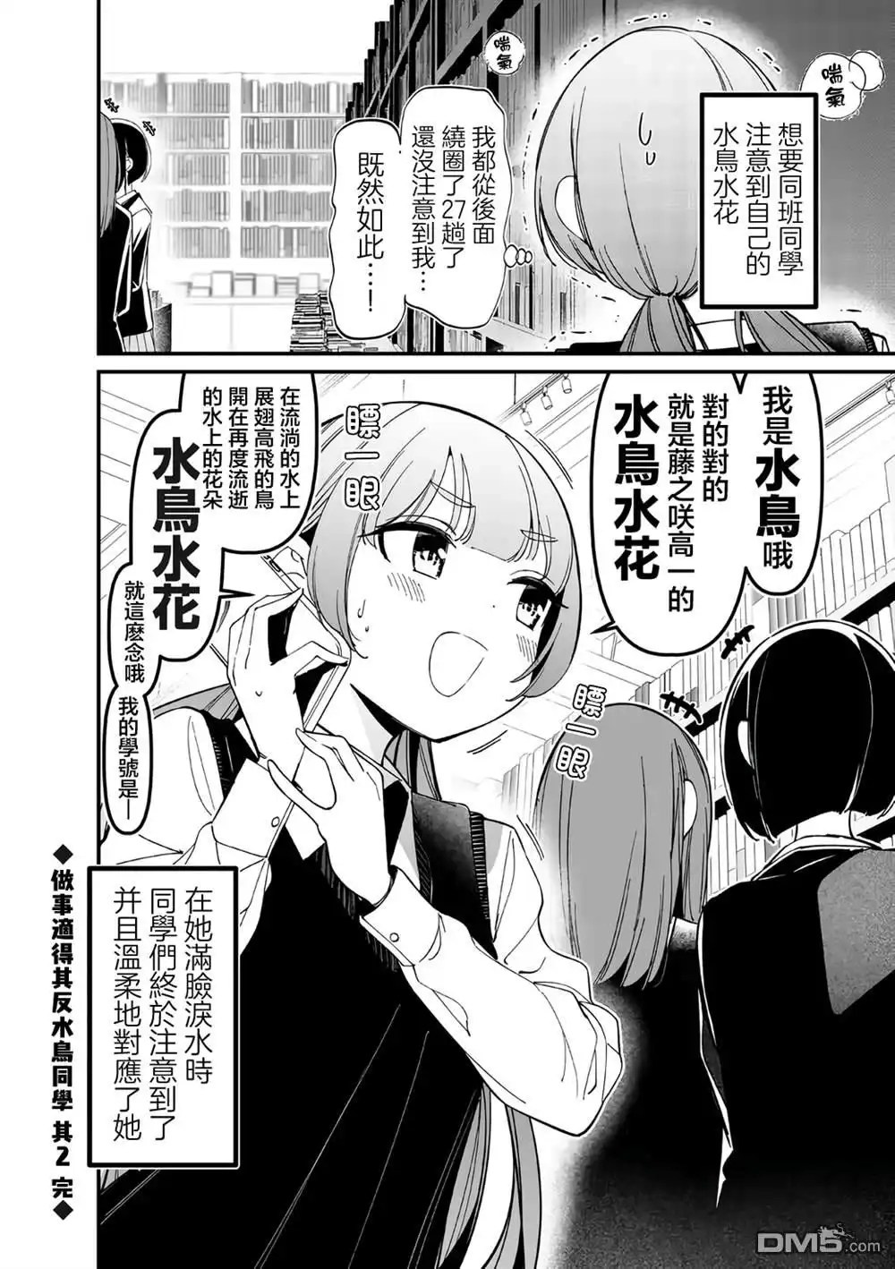 《BadGirl》水花适得其反短篇2 第1页