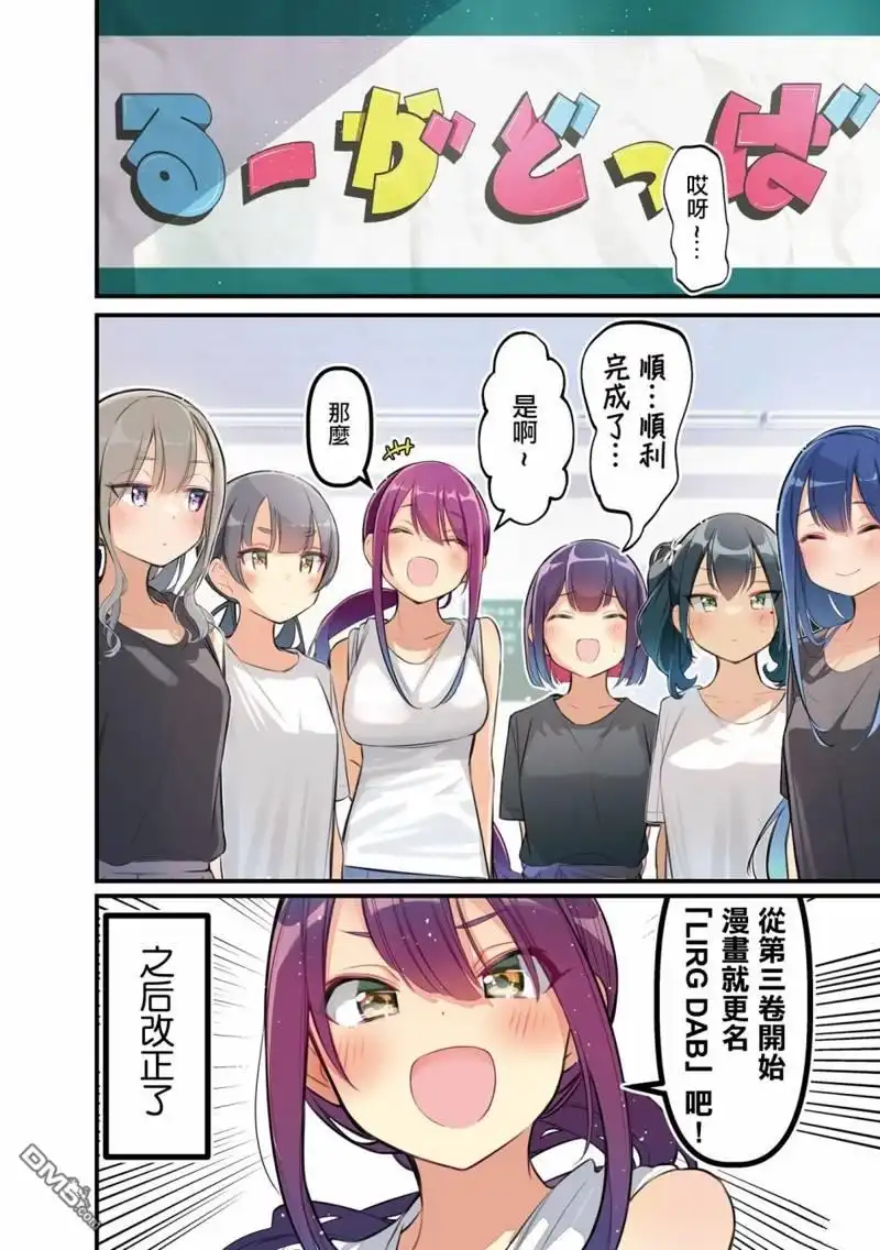 《BadGirl》03卷彩页 第9页