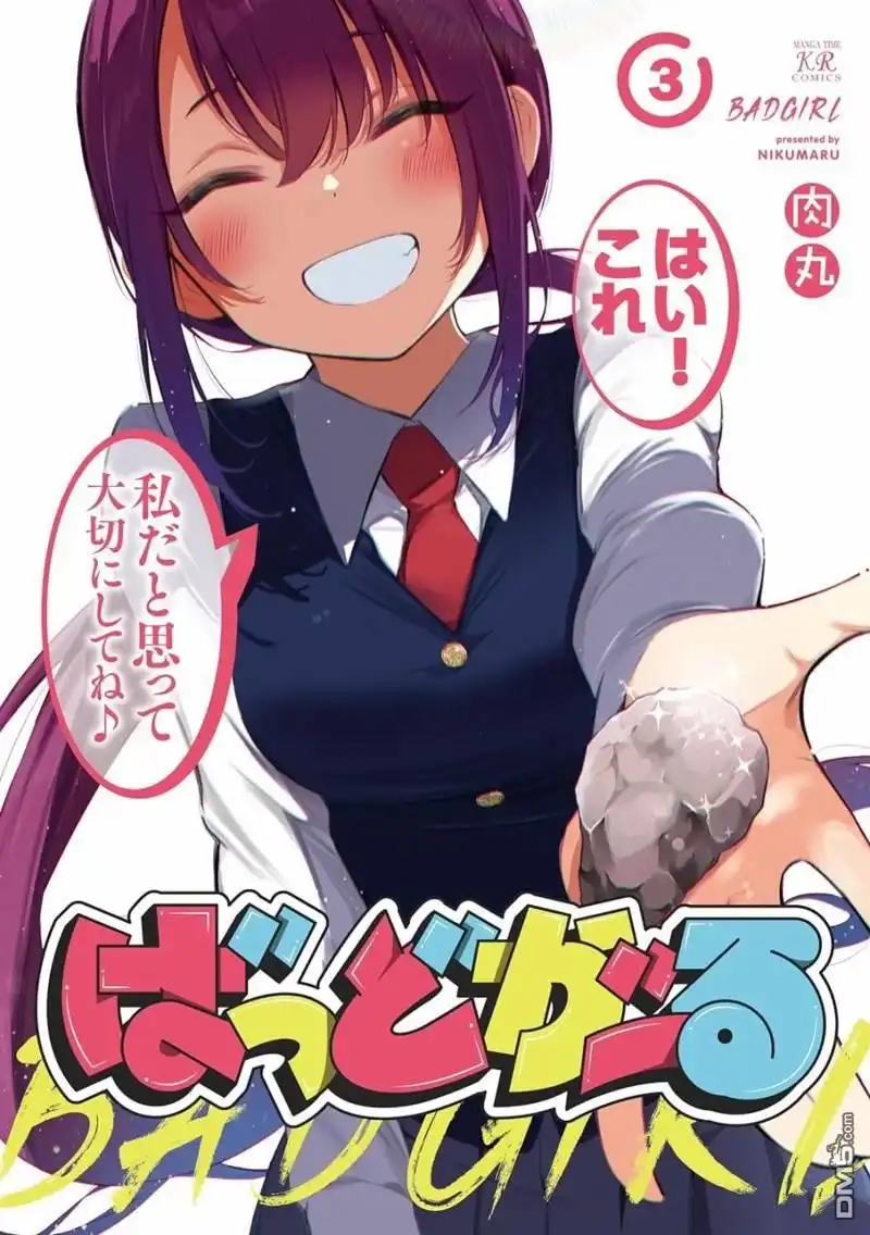 《BadGirl》03卷彩页 第1页