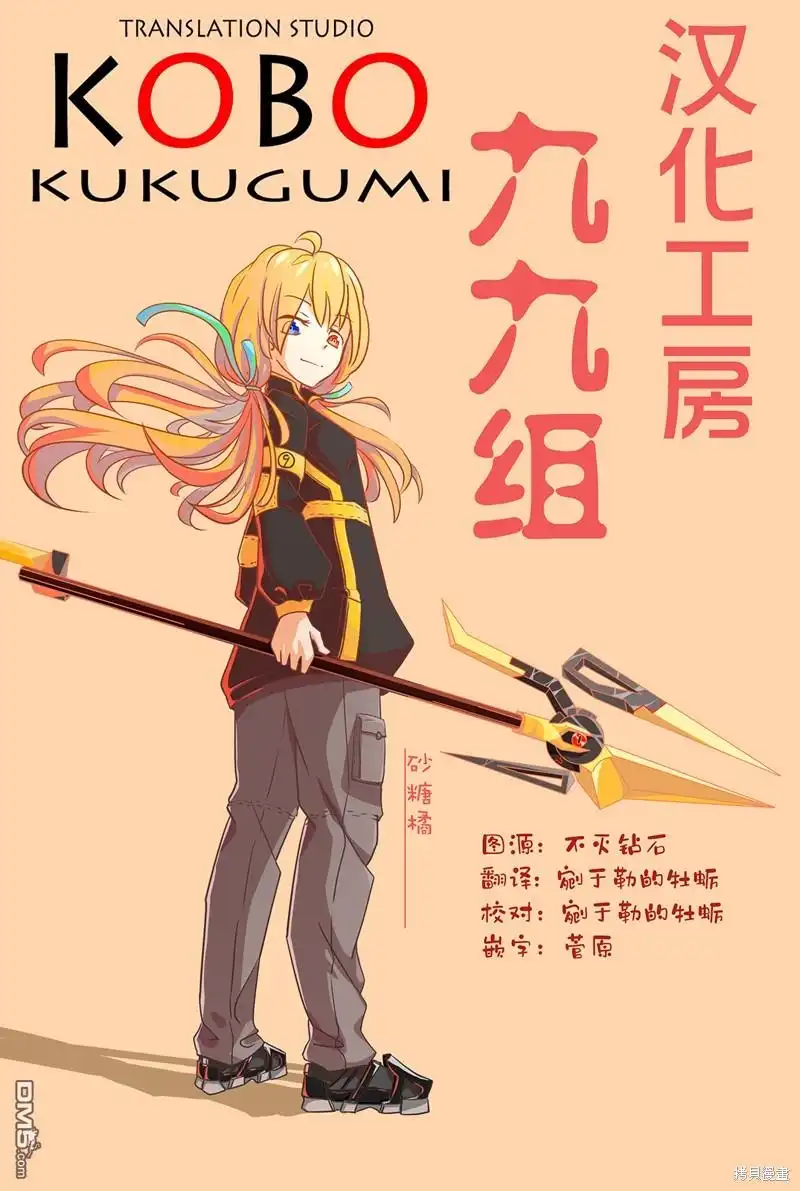 《BadGirl》03卷番外 第13页