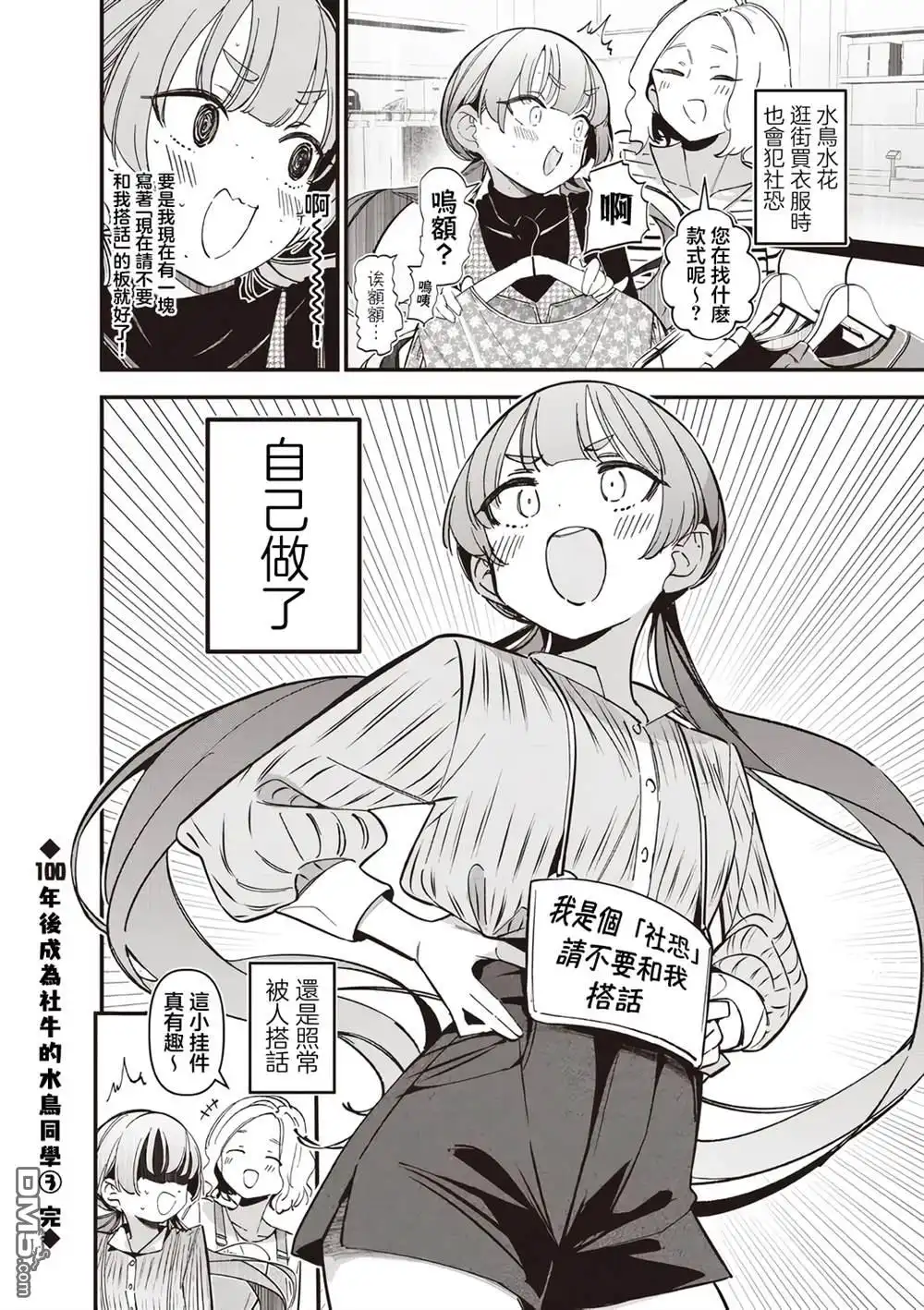 《BadGirl》水花百年社牛短篇3 第1页