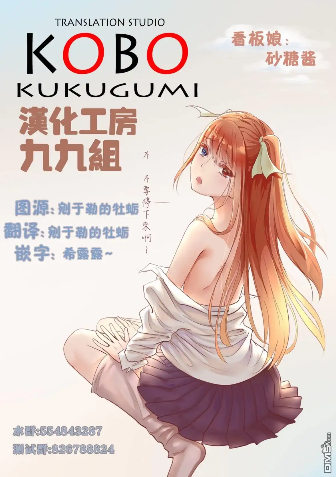 《BadGirl》瑠璃叶短篇4 第4页