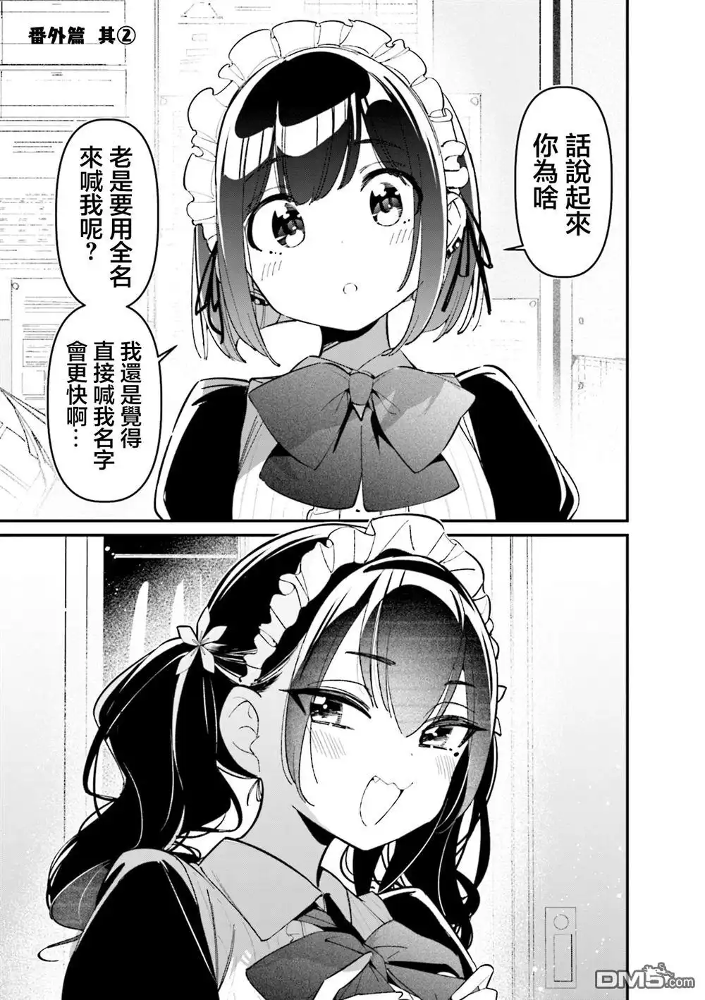 《BadGirl》4卷彩页 第15页