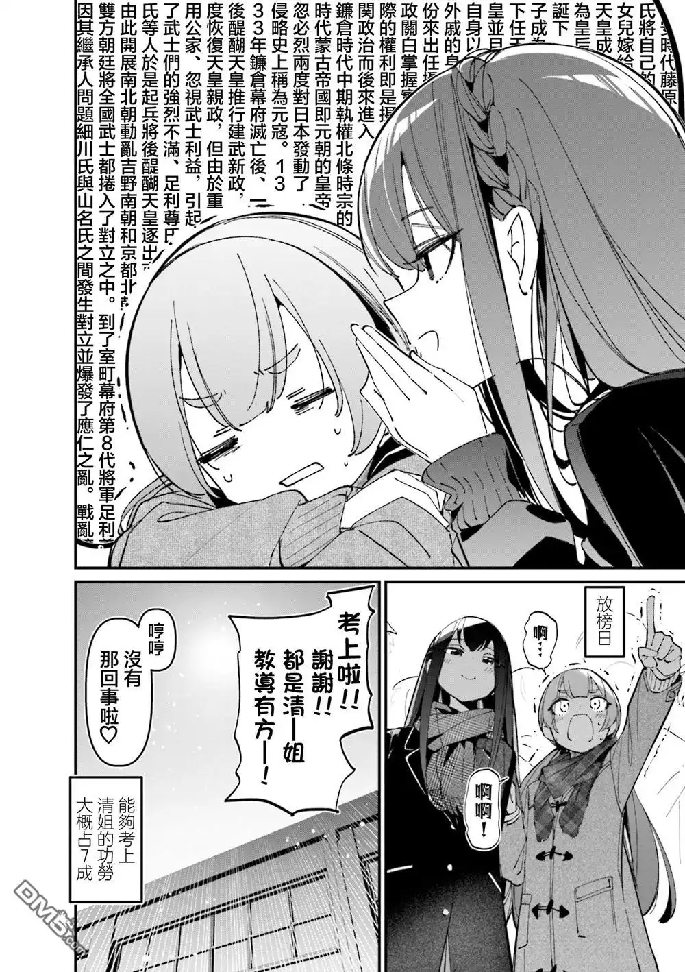 《BadGirl》4卷彩页 第14页