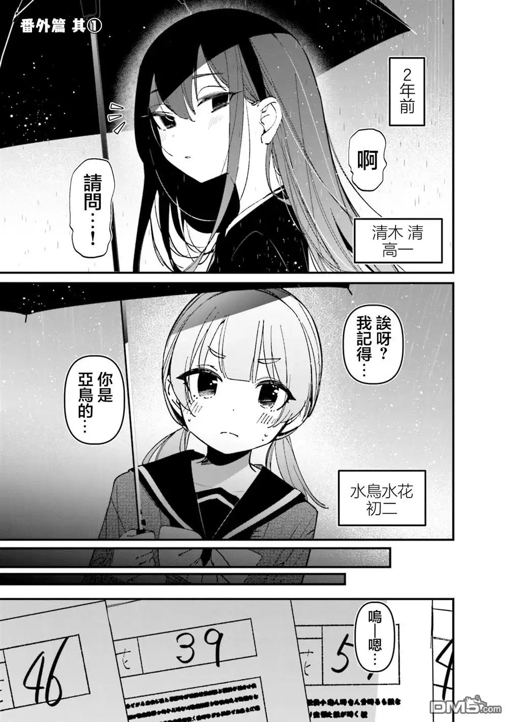 《BadGirl》4卷彩页 第11页