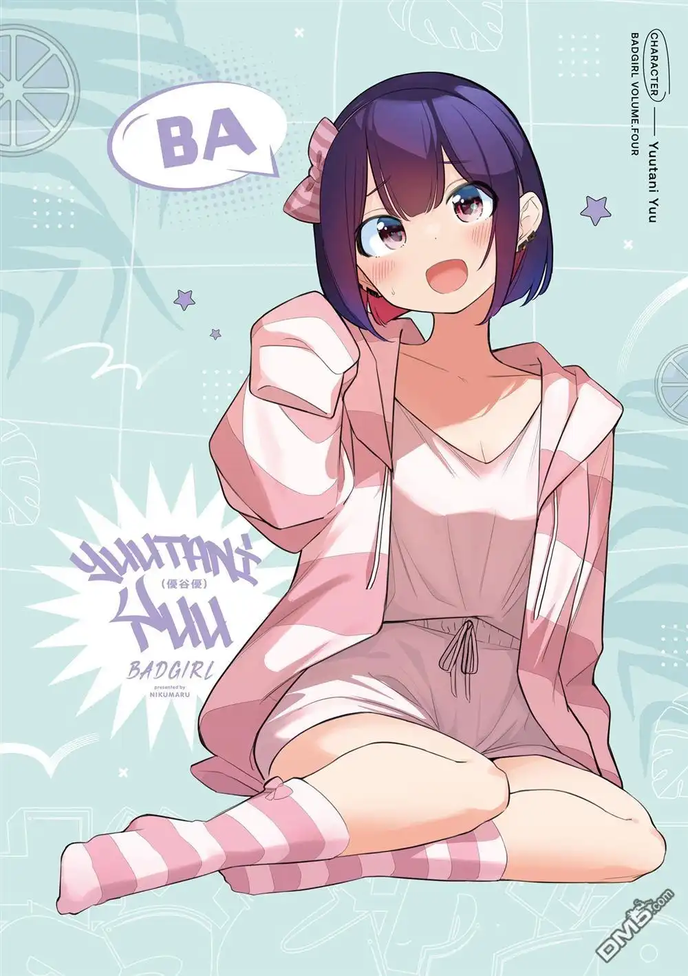 《BadGirl》4卷彩页 第4页