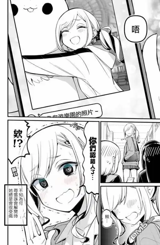 《BadGirl》凉风短篇5 第2页