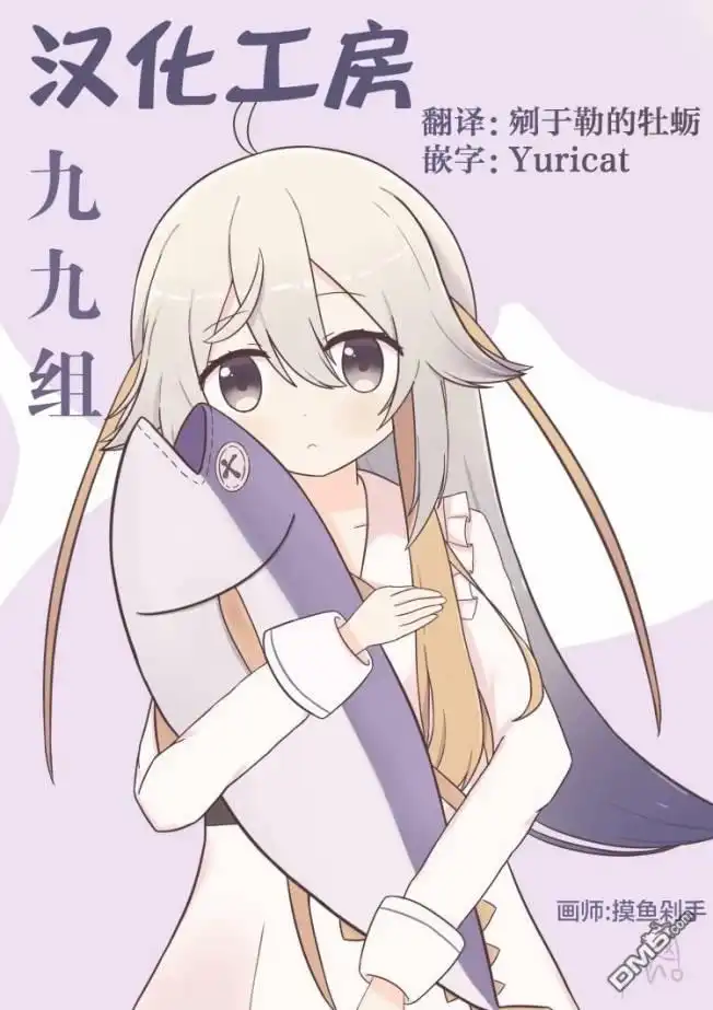 《BadGirl》瑠璃叶短篇5 第4页