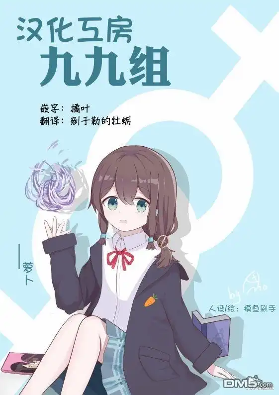 《BadGirl》瑠璃叶短篇8 第3页